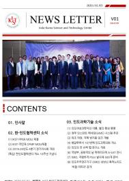 2020 Newsletter Vol.1 Issue.9 (Korean)