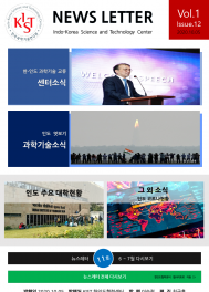 2020 Newsletter Vol.1 Issue.12 (Korean)