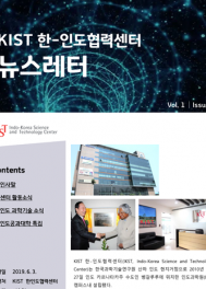 2019 Newsletter Vol.1 Issue.5 (Korean)