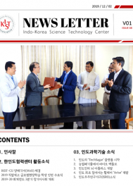 2019 Newsletter Vol.1 Issue.8 (Korean)