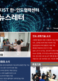 2019 Newsletter Vol.1 Issue.7 (Korean)