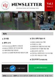 2020 Newsletter Vol.1 Issue.11 (Korean)
